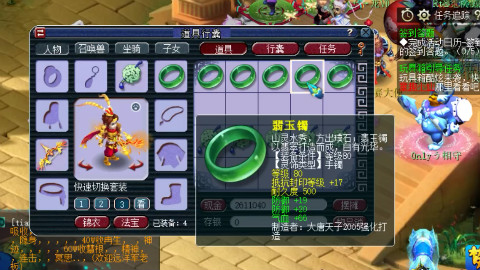 梦幻西游:灵饰鉴定出双防御一气血极品三属性,远洋君喜当托!